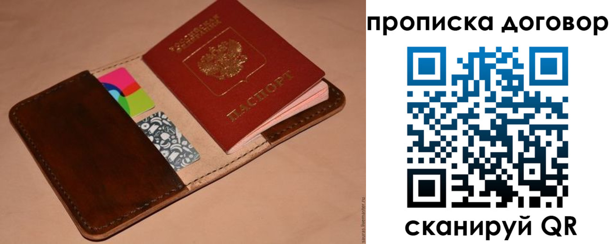 пропишу в квартире в Рыбинске