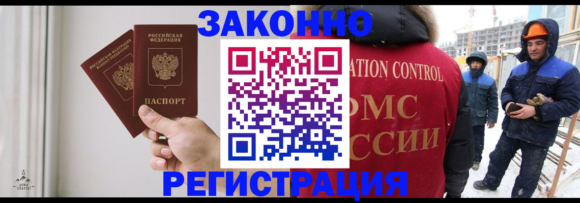 временная регистрация законно в Рыбинске