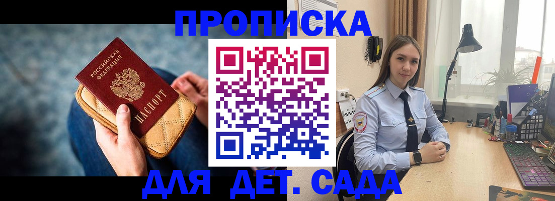 временная регистрация купить в Рыбинске