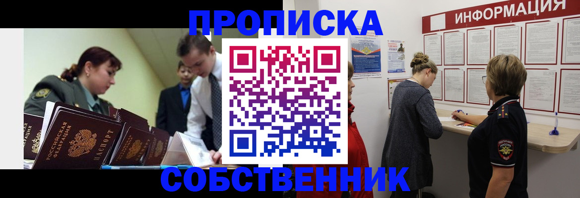 временная регистрация адрес в Рыбинске