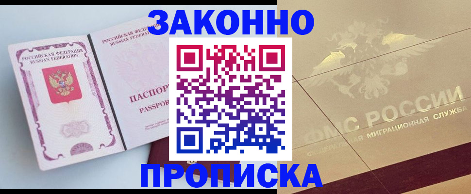 регистрация в Рыбинске