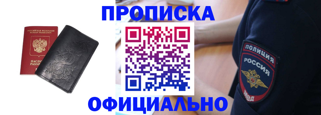 временная регистрация поиск в Рыбинске