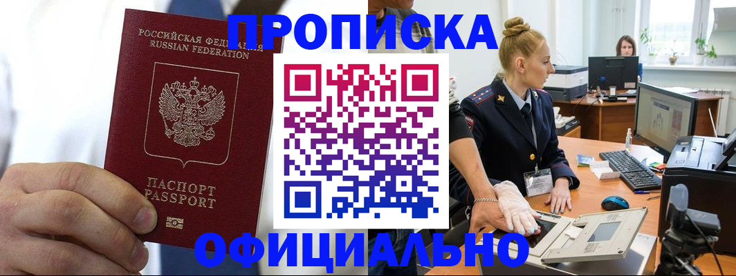 прописка для школы в Рыбинске